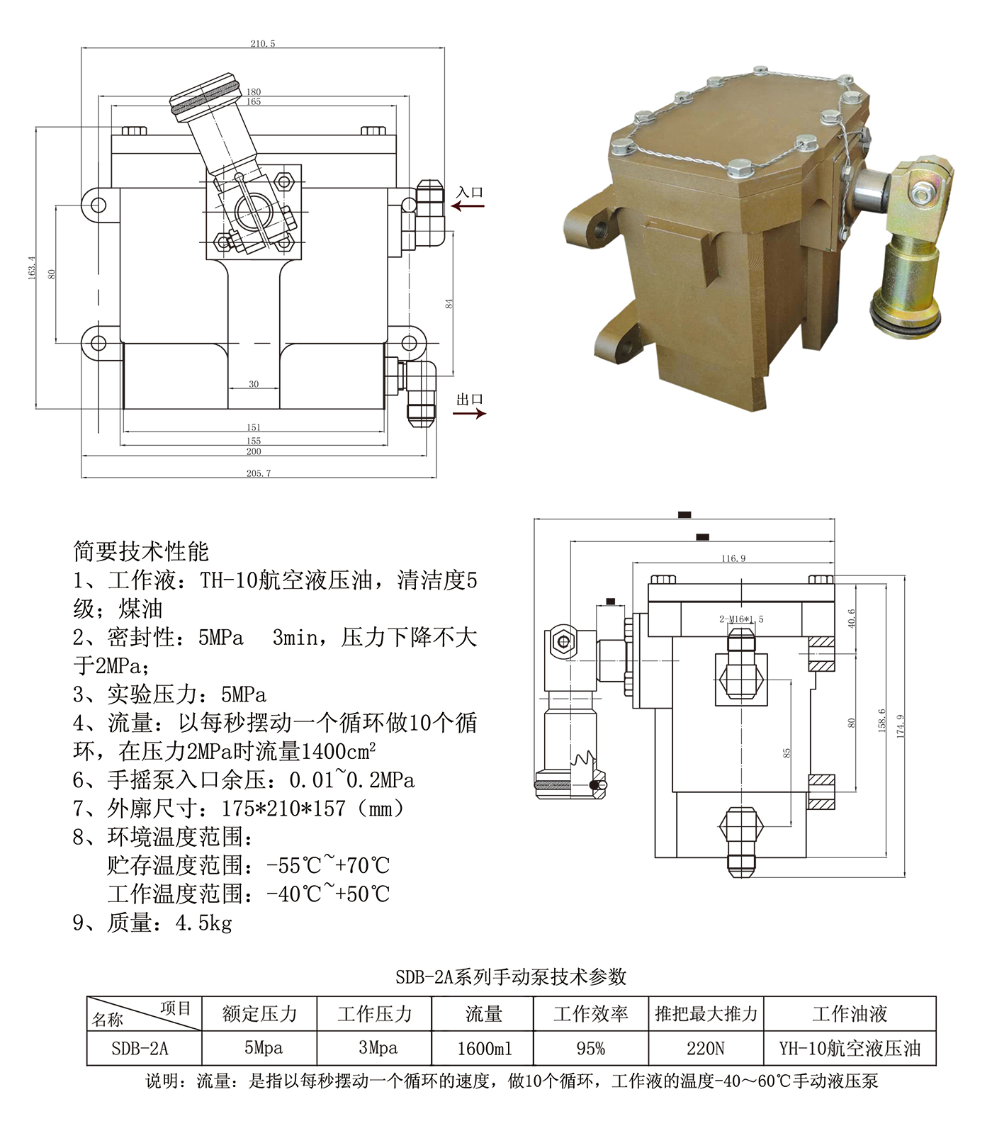 該泵現(xiàn)用于飛機(jī)燃油 驅(qū)動(dòng)裝置和各種設(shè)備